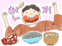 한끼