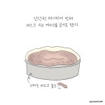 18화 그림일기 - 간단한 인생