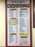 <2016년 7~12월> 먹고 다닌 이야기
