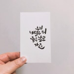 좋은날