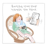 고양이와 수다 x위즈덤 하우스