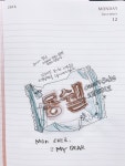 데일리드로잉하며 놀기