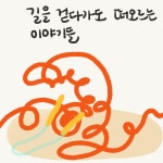 <뜨개로그> 꼬여버렸따!