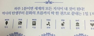 스마트폰 대신 하루 한 장 교양 수업