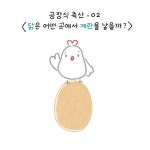 공장식축산-2