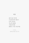 머물다