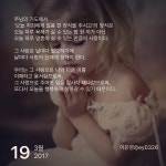 2017-03-0518 | 2017 - 03 / 19 일요일. 날씨 : 맑음