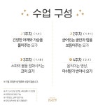 2020년 1월, 요가 수업 안내입니다.