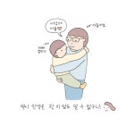 그림일기 - 인생은 알 수가 없어