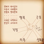 01화 만감 교차로에서 길을 헤매다.