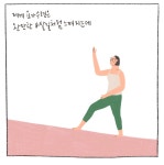 오늘의 요가 #15