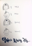 [빵실이는 자는 중] 14. 엄마가 된다는 것