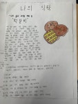 청출어람