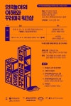 연극 연습 공간 제보 부탁해요!