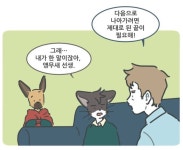 [유월] 어쩌면 정말 필요한 이야기, 환생동물학교