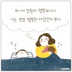 147. 천국과 지옥은 한 끗 차이
