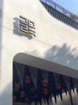 가로수길에 나타난 제 2의 쌈지길