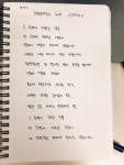 천둥벌거숭이 노래 / 고정희