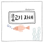 오늘의 요가 #10