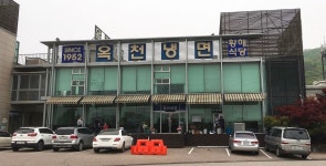 06화 알고 먹으면 더 맛있는 해주냉면
