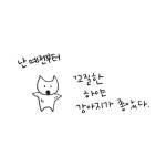 일상툰_하얀 강아지 일상툰_하얀 강아지 