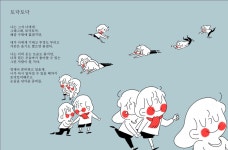 토닥토닥
