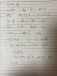 초6. 아이의 필사 18.