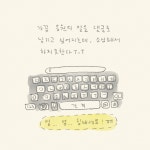일상툰을 보면서