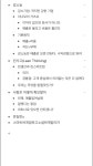 스마트하게 파워포인트 만들기(1)