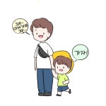 집에 가자