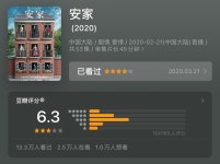 23화 안가 (安家)
