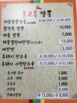 볼고롱 짬뽕