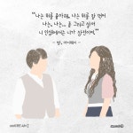 쌈, 마이웨이