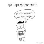 더 크면 먹자