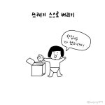 더 크면 먹자