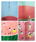 수박수영장 개장