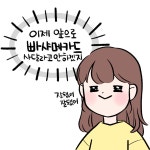 17화 아이들의 기억력