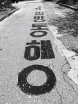 11화 일방통행