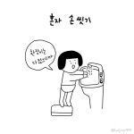 더 크면 먹자