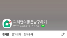 집 잘 팔리게 하는 글쓰기란?