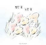 노래를 찾는 사람들 - 사계 1989