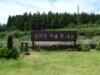 08화 한라산 아래 첫 마을, 광평리에서 만난 메밀냉면