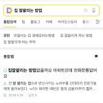 집 잘 팔리게 하는 글쓰기란?