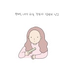 그림일기 - 오랜만에 미용실