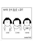 도수치료