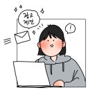 나만의 일상툰 제작하기 수업안내