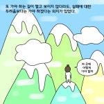 11화 11. 서른즈음에 2