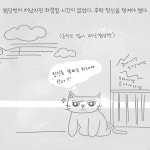 03화 3. 쌍둥이 놔두고 출장을?