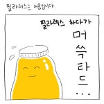 #14 필라테스 하다가 머쓱타드