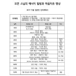 도연 스님의 에너지 힐링과 마음치유 명상 (10.08～